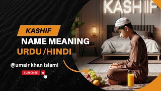 KASHIF NAME MEANING  URDU  HINDI  😊😊😊  islam name [upl. by Edd]