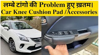 Car Knee Cushion Pad for Driver Seat  Baleno Glanza 2024  Hindi [upl. by Atirys]