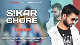 Sikar ke Chore Official Teaser  Jatt monu singh  Latest Rajasthani Haryanvi Song 2024 [upl. by Lebezej]