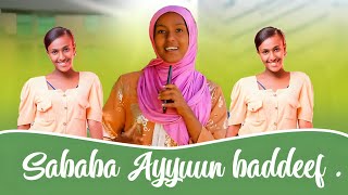 🔴 SABABA AYYUUN SAIDOO DHIISTEE BADDEEF KUNOO DHAGGEEFFADHAA [upl. by Ainimreh328]