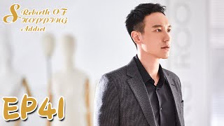 【ENG SUB】Rebirth of Shopping Addict 41 我不是购物狂  Wang Yangming Meng Ziyi [upl. by Llenroc]