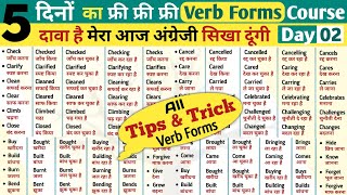 Day 2  Verbs In English Grammar  Verb Forms In English v1 v2 v3 [upl. by Aeuhsoj]