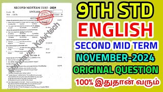 9TH STD ENGLISH SECOND MID TERM TEST NOVEMBER2024 OFFICIAL ORIGINAL QUESTION PAPER 9TH STD ENGLISH [upl. by Enelloc]