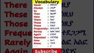 English Vocabulary  English vocabulary in Amharic vocabulary amharic englishamharic [upl. by Spector]