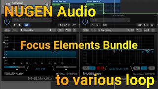 NUGEN Audio  Focus Elements Bundle Demo [upl. by Releyks513]