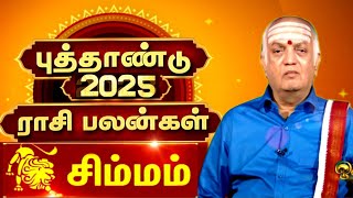 Simmam 2025 New Year Rasi Palan  2025 புத்தாண்டு பலன்கள் [upl. by Ydnirb]