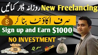 Earn 1000 By New Freelancing Website  Online Earning Without Investment [upl. by Nahtanohj303]