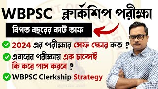 🔥wbpsc clerkship exam 2024 strategy  previous year cut off  syllabus  how to crack clerkship exam [upl. by Eilegna]