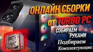 СБОРКА ПК на AMD Ryzen 5 7600X и RTX 4070 [upl. by Ahsienad361]