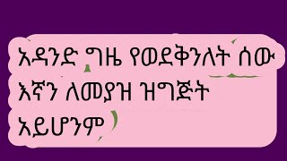 ሰበር ዜና አርብ ሰኔ 282016 ጉድ ተሰማ አማራ ክልልSumeya Endris🌹 is live [upl. by Tatia]