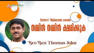 Bro Ben Thomas John Meenadam  Sisters Malayalam Zoom  Athmamithram BDM [upl. by Eelanaj]