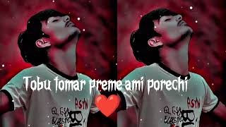 Tobu tomar  preme  ami porechi  তবু তোমার প্রেমে  আমি পড়েছি  2023 [upl. by Wilonah]