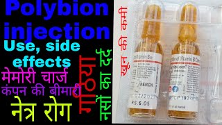 Polybion injection use side effects best उपयोग [upl. by Frederigo968]