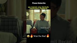 He is now Billionaire😱⁉️  Tamil voice over shorts ytshort trendingnow tamilvoiceover [upl. by Rosenberg]