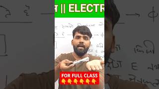 Best Viral Trick  Physics class 12 physics clas12 course fullclass upboard shortfeed shorts [upl. by Yoko]