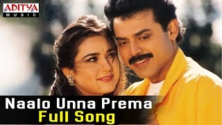 Naalo Unna Prema Full Song ll Premante Idera Songs ll Venkatesh Preethi Zinta [upl. by Yeh176]