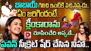 Niharika Konidela Special Interview With Ariyana Glory  Dial News [upl. by Eelarac]