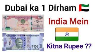 How much 1 UAE Dubai Dirham Rate in Indian Rupees  Dubai Currency to Indian Rupees [upl. by Ruford419]