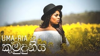 UMARIA  Kumuduniya Official Music Video 2016 [upl. by Noissap911]