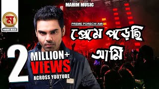 Preme Porechi ami । প্রেমে পরেছি আমি । Habib Wahid I I love You I New Bangla Lyrics Video 2019 [upl. by Vasiliu996]