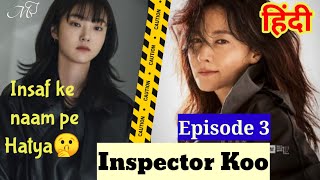 Inspector koo Episode 3 explained in hindi  korean drama explained in hindi  Hindi dubbed [upl. by Honora]