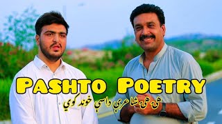 Pashto Poetry Muhsin Ali Muhsin [upl. by Obbard381]