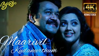 Maarivil Song 4K  Drishyam  Mohanlal  MeenaAnsiba HassanEsther Anil [upl. by Henig616]