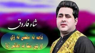 Pastho New Song 2023Sta Na Mahki Sa Wanew shah Farooq song [upl. by Aicirtal]