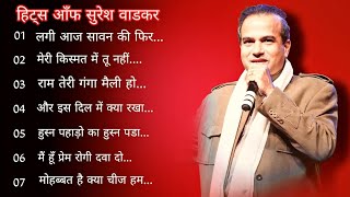 Hits Of Suresh Wadkar Vol 1  Lagi Aaj Sawan Ki  Meri Qismat Mein Tu Nahin Shayad  Ram Teri Ganga [upl. by Ayana]