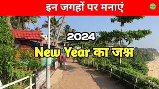 Celebrate New Year at these Places in India  New Year Beach Desinations  2024 gyantechnolgy [upl. by Mani759]