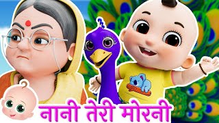 नानी तेरी मोरनी  Nani Teri Morni Ko Mor Le Gaye  Popular Hindi Rhymes [upl. by Siver]