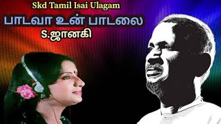 PADAVA UN PADALAI  NAAN PAADUM PAADAL  ILAYARAJA  SJANAKI [upl. by Airbma188]