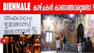 BIENNALE കാഴ്ചകൾ കാണാത്തവരുണ്ടോ  KOCHI MUZRIS BIENNALE 2022  FORTKOCHI [upl. by Coco815]