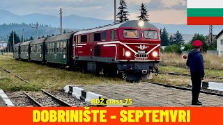 Cab Ride Dobrinishte  Septemvri Rhodope Narrow Gauge Railway Bulgaria train drivers view in 4K [upl. by Paulie]