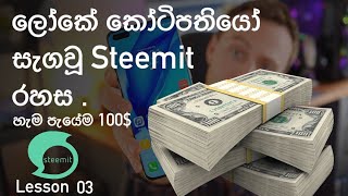 Steemit Sinhala lesson 03 How post a article in Steemit   Formatting  Editor [upl. by Keefer]