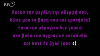 EncantoSurface Pressure greek karaoke version [upl. by Zarger]