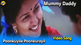 Poonkuyile Poonkurayil Video Song  Mummy Daddy Movie Songs  Suresh Gopi  Gouthami  TVNXT [upl. by Torras178]