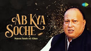 Ab Kya Soche  Ustad Nusrat Fateh Ali Khan  Javed Akhtar  Sufi Songs  Audio  Sufi Music [upl. by Fayre]