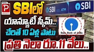 SBI Annuity Deposit Scheme in Telugu  SBI Annuity Deposit Scheme Interest Rate  Money Popular Tv [upl. by Ativad148]