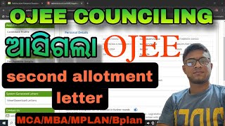 ଆସିଗଲା oJEE second allotment letter Ojee counciling ojee2024 ojee Cunciling [upl. by Fayina41]