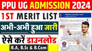 ppu 1st merit list 2024 kaise dekhe how to check ppu merit list 2024  ppu ug merit list 2024 check [upl. by Spanos]