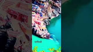 Amrit sa Tera pani tu nadiyon ki maharanee Alakhnanda  Bhagirathi  Ganga [upl. by Hallimaj]