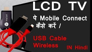 How to connect phone to lcd tv usb cable and wireless wifi sony bravia  Phone to tv connect 2019 [upl. by Neurath]