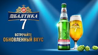 Baltika Bierverkostung Geschmackstest [upl. by Kaz]