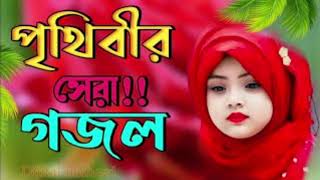 new bangla gojol bangla gajol 2023 new Islamic gojol ParvinMediaiy2my banglagojol [upl. by Htiaf274]