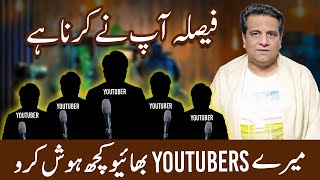 Faisla Ap Ny Karna Ha  Mairay YouTubers Bhaio Kuch Hosh Karo [upl. by Zimmer1]