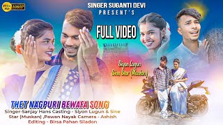 NEW THETH NAGPURI vIDEO SONG 2024  PYAR ME DHOKHA DELE  SIYON amp SINE MUSKAN  SINGER SANJAY [upl. by Resneps]