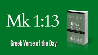 Greek Verse of the Day – Mark 113 [upl. by Yrneh]