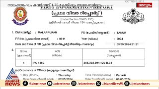 മലപ്പുറത്തെ സ്വർണ്ണക്കവർച്ച പ്രതികളെപ്പറ്റി സൂചന ലഭിച്ചെന്ന് പൊലീസ് [upl. by Papke]