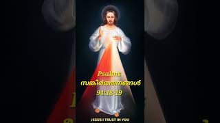 Psalms941819 todaybibleverseinmalayalam sankeerthanam dailyprayer today JesusITrustinyou [upl. by Iel]